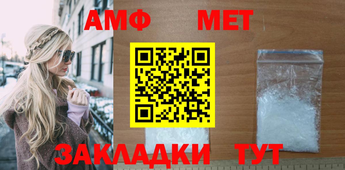 Амфетамин  АМФЕТАМИН  Вход с VPN  АМФЕТАМИН VHQ  Бор 