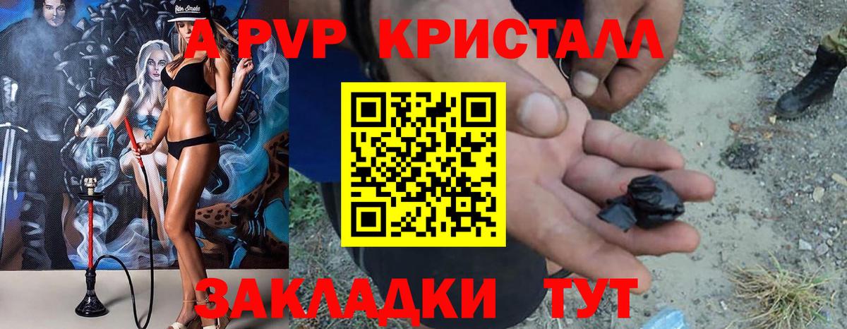 APVP VHQ Бор