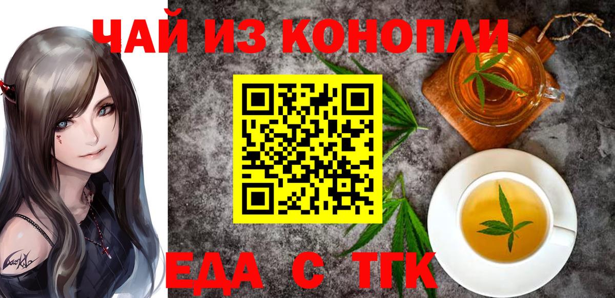Бор  Cannafood марихуана  Вход с VPN 