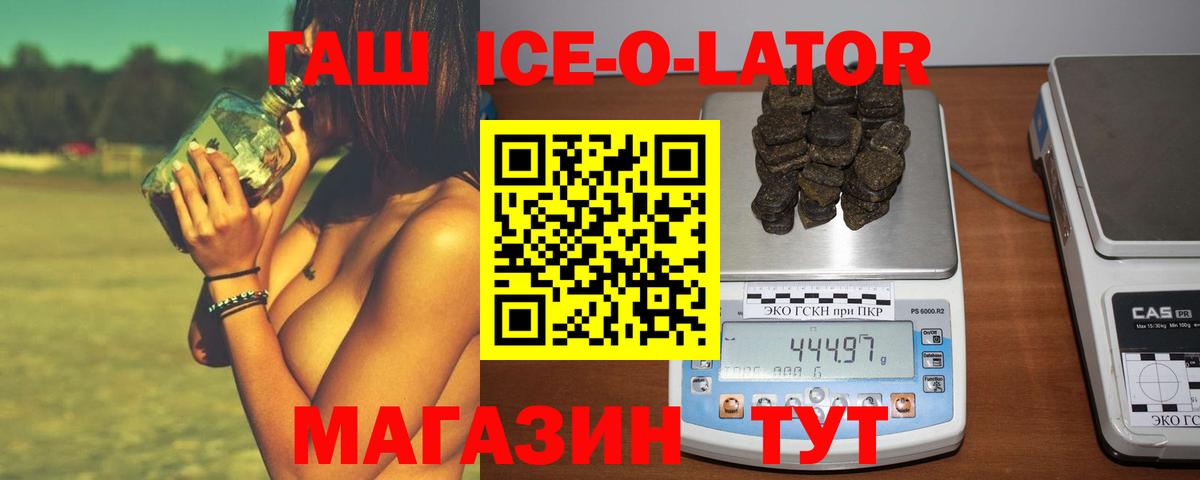 ГАШ Изолятор Бор