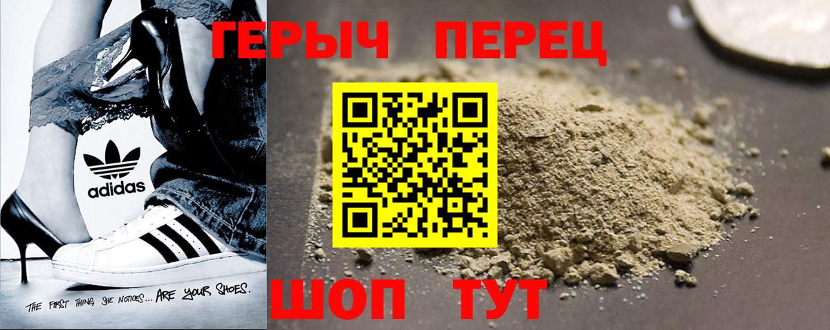 ГЕРОИН гречка Бор