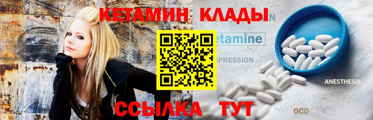 Кетамин ketamine Бор