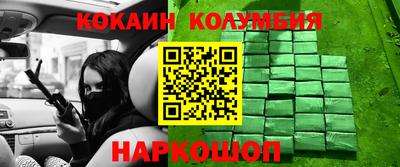 кокаин Уссурийск