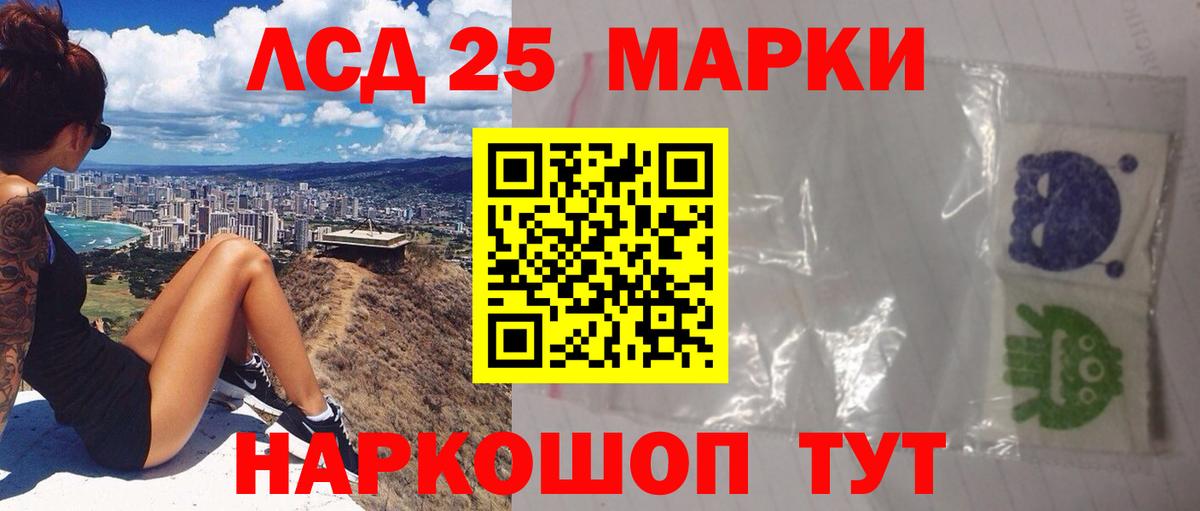Лсд 25 экстази кислота Бор