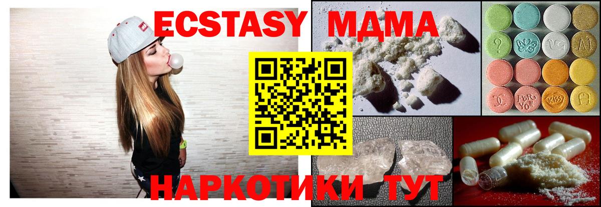 МДМА кристаллы  MDMA crystal  MDMA  Вход с VPN  Бор 