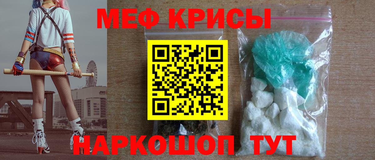 MEGA вход  магазин продажи наркотиков  МЯУ-МЯУ  Вход с VPN  МЯУ-МЯУ мука  Бор  Мефедрон кристаллы  Мефедрон 