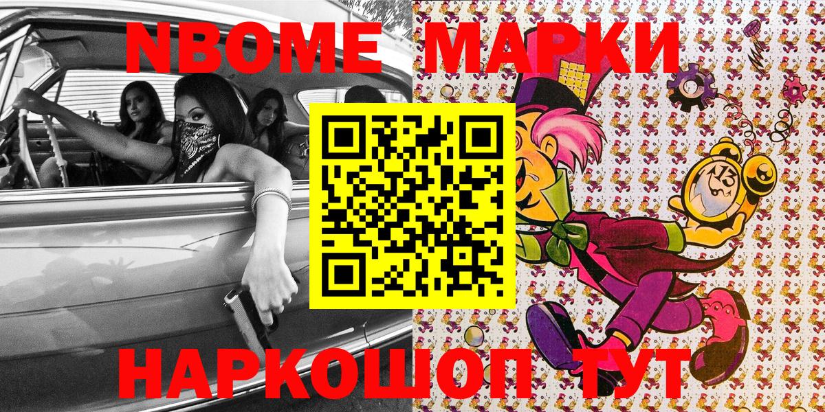 Бор  Марки N-bome 1,8мг  Марки N-bome  Вход с VPN 