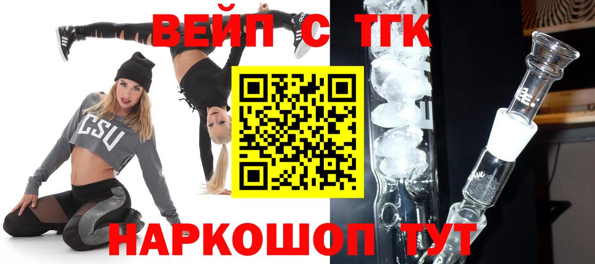 ТГК гашишное масло  OMG рабочий сайт  Бор  Вход с VPN 